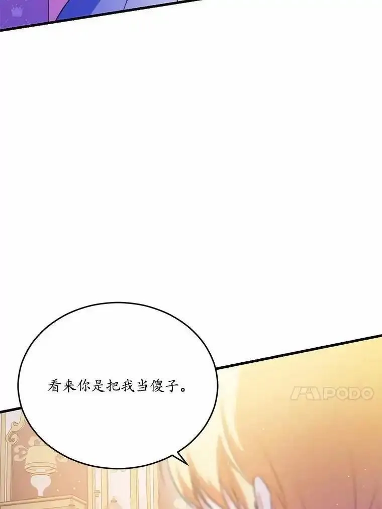 狗血暗黑文由我来改写,44.没有秘密的兄弟,第39张