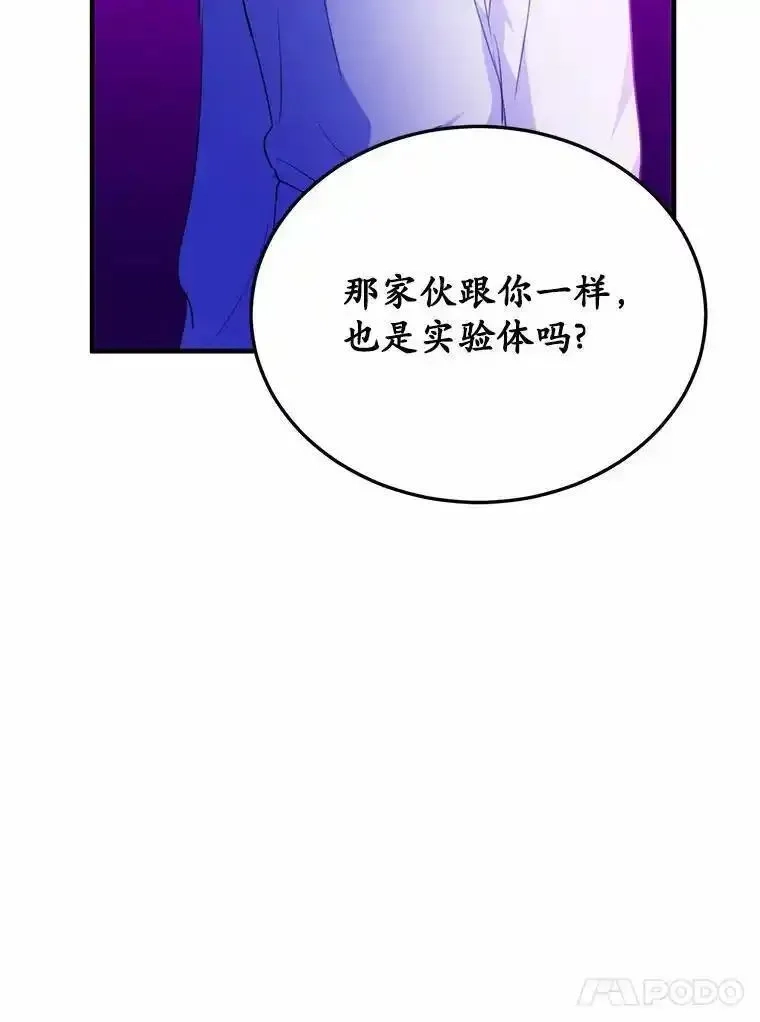 狗血暗黑文由我来改写,44.没有秘密的兄弟,第42张