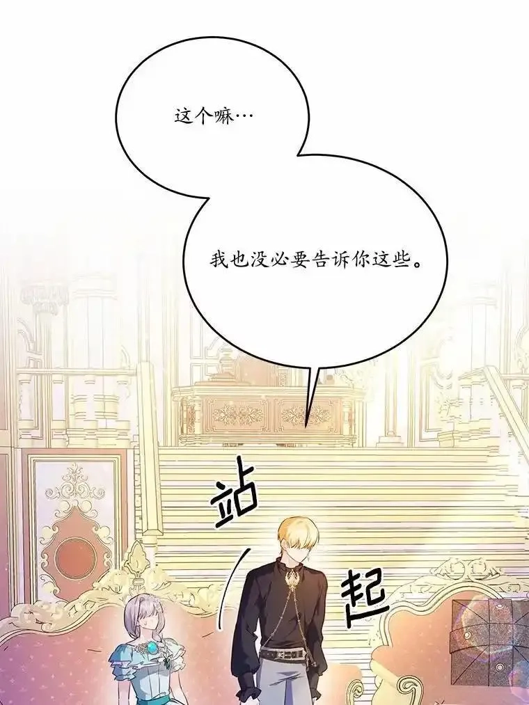 狗血暗黑文由我来改写,44.没有秘密的兄弟,第44张