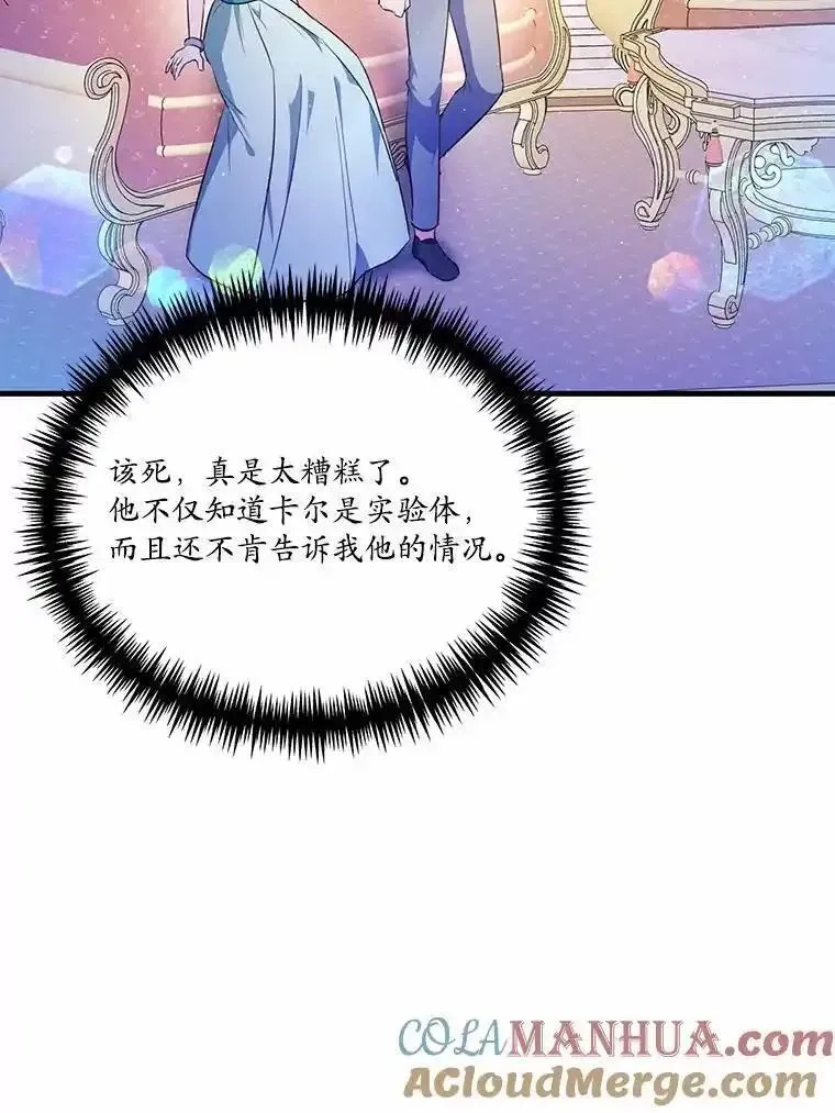 狗血暗黑文由我来改写,44.没有秘密的兄弟,第45张