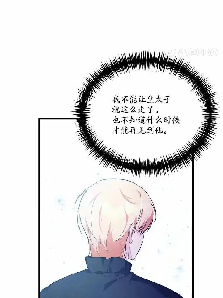 狗血暗黑文由我来改写,44.没有秘密的兄弟,第46张