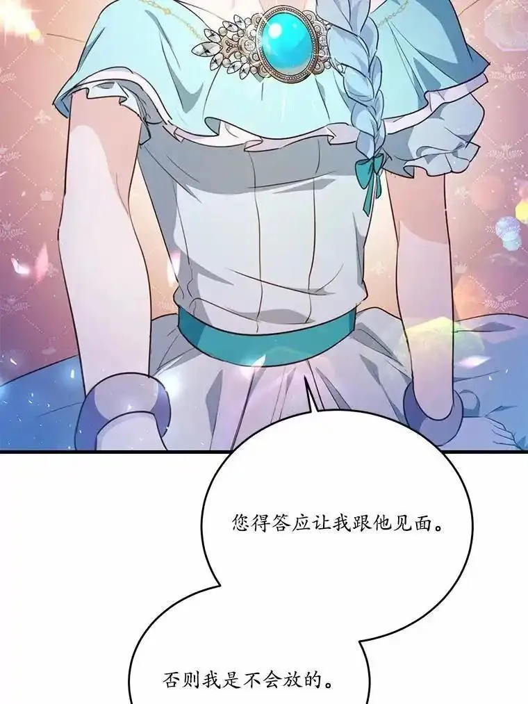 狗血暗黑文由我来改写,44.没有秘密的兄弟,第51张