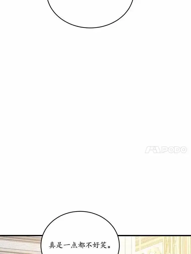 狗血暗黑文由我来改写,44.没有秘密的兄弟,第52张