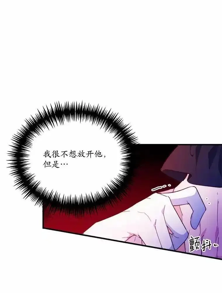 狗血暗黑文由我来改写,44.没有秘密的兄弟,第58张