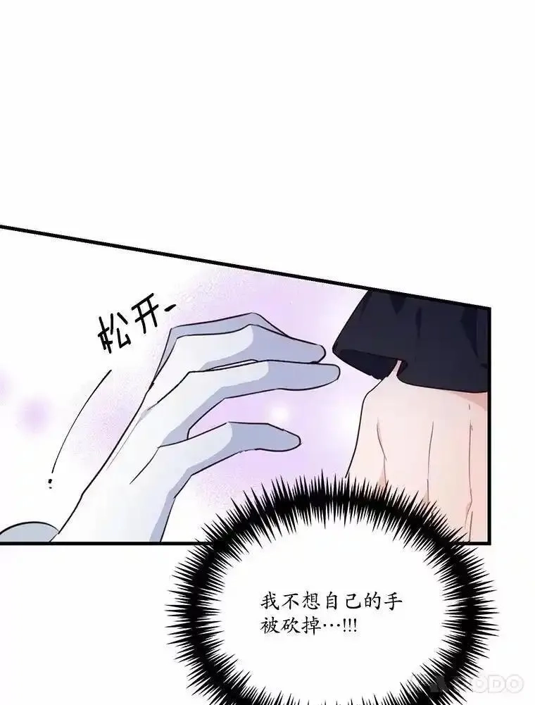 狗血暗黑文由我来改写,44.没有秘密的兄弟,第59张