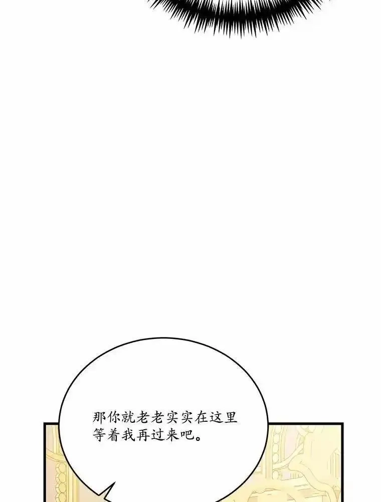 狗血暗黑文由我来改写,44.没有秘密的兄弟,第60张