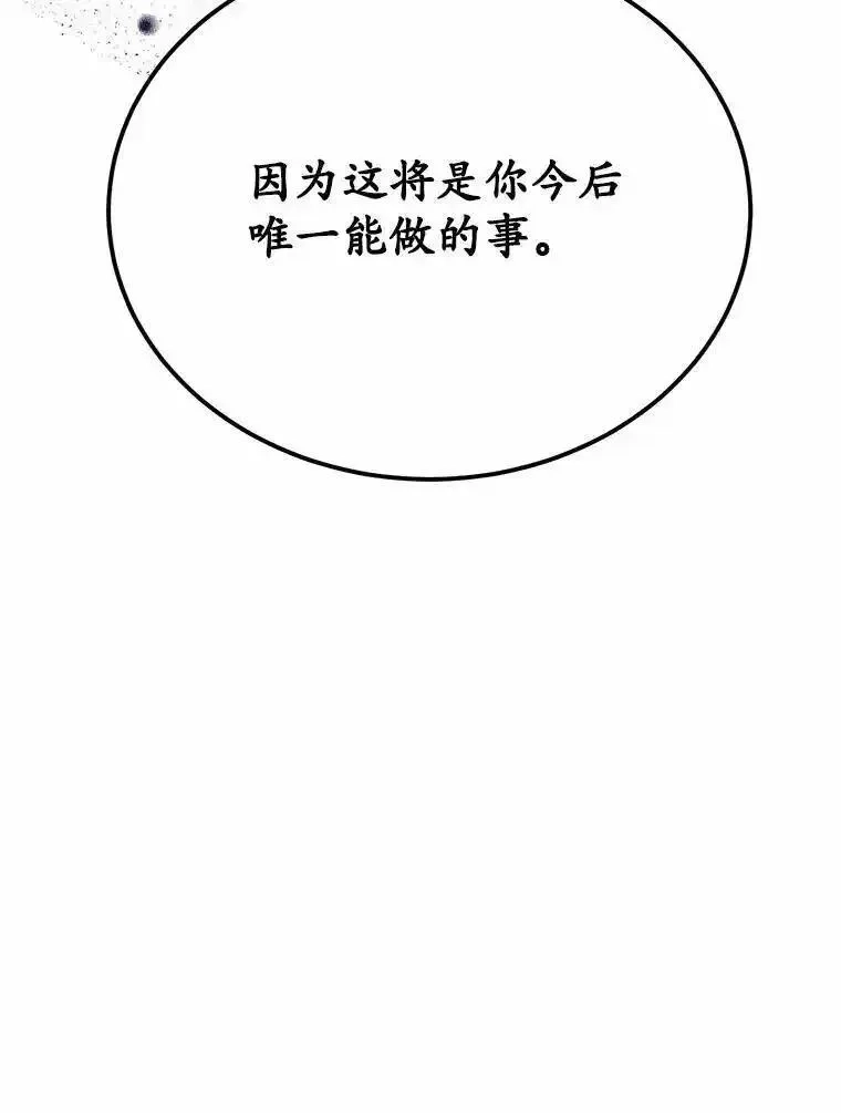 狗血暗黑文由我来改写,44.没有秘密的兄弟,第64张