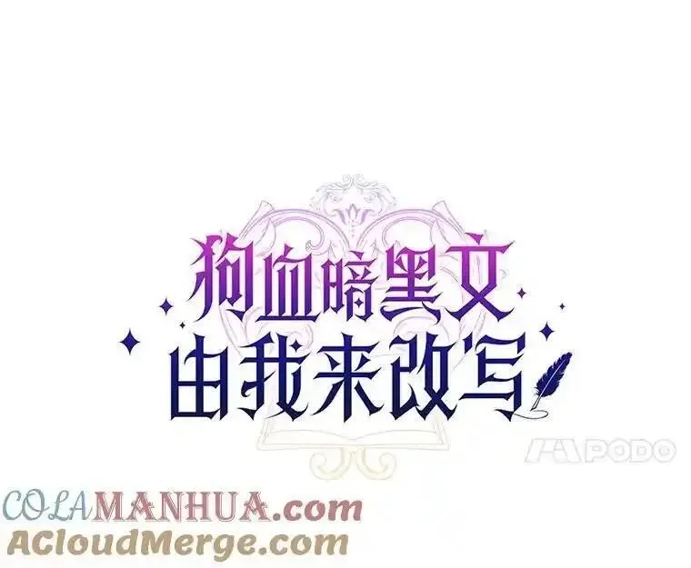 狗血暗黑文由我来改写,44.没有秘密的兄弟,第65张
