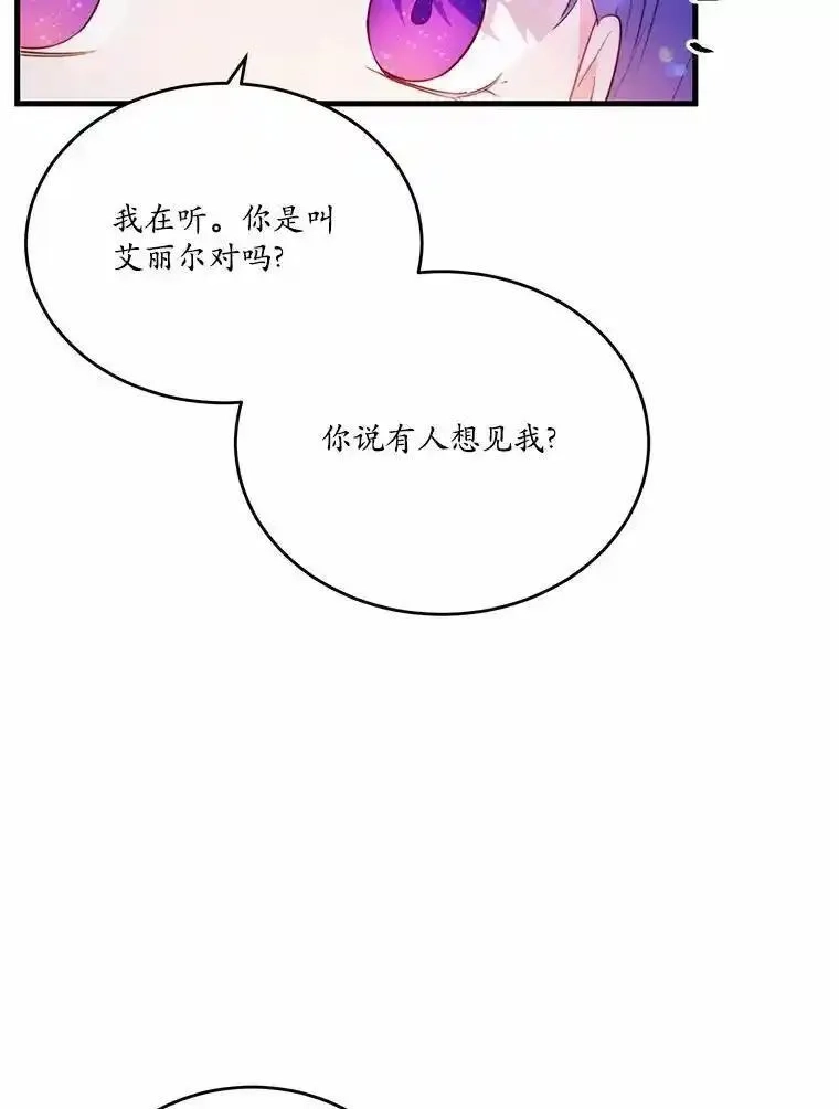 狗血暗黑文由我来改写,44.没有秘密的兄弟,第71张