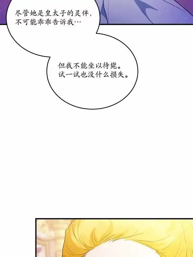 狗血暗黑文由我来改写,44.没有秘密的兄弟,第76张