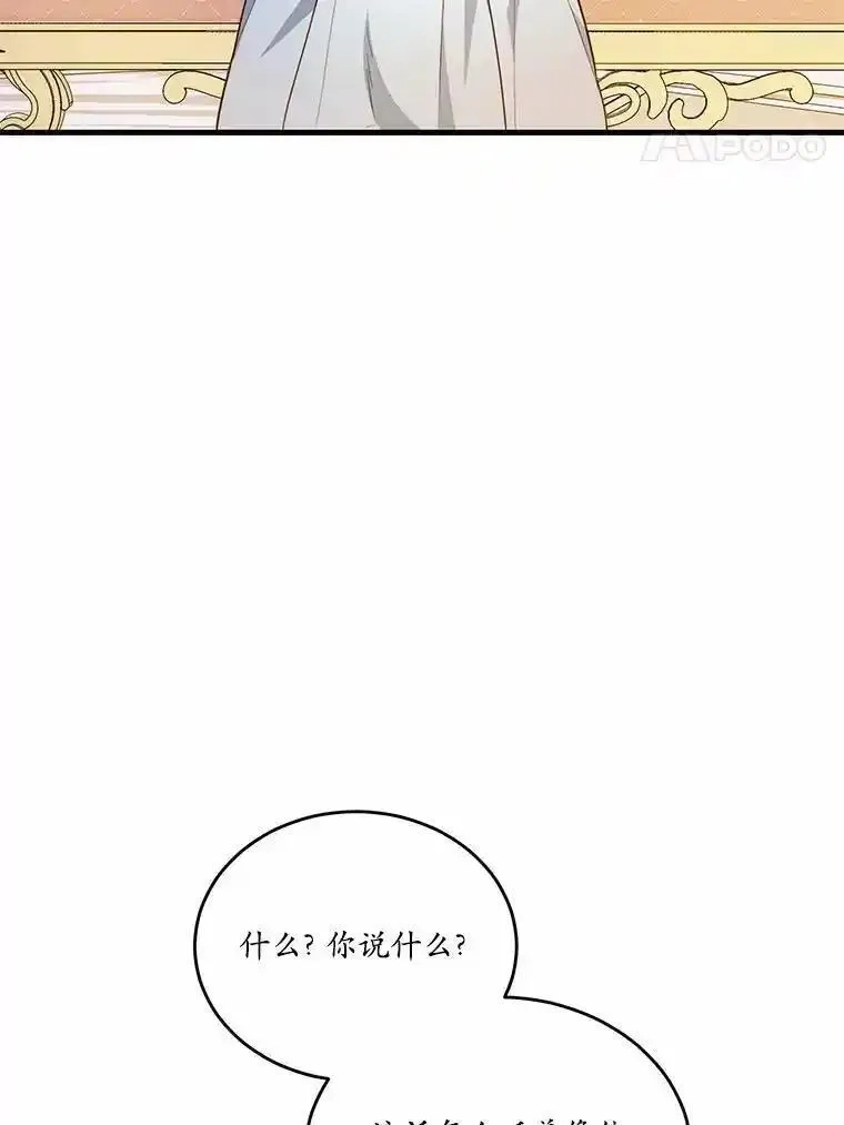 狗血暗黑文由我来改写,44.没有秘密的兄弟,第79张