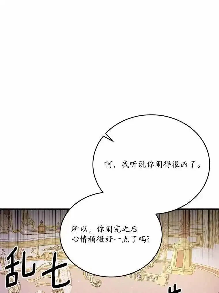 狗血暗黑文由我来改写,44.没有秘密的兄弟,第8张