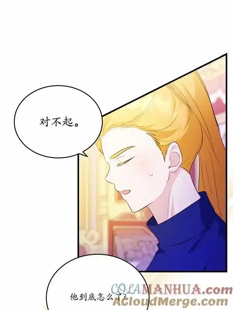 狗血暗黑文由我来改写,44.没有秘密的兄弟,第81张