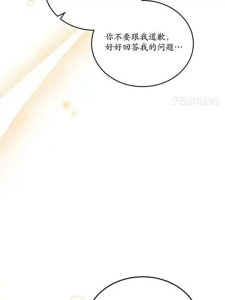 狗血暗黑文由我来改写,44.没有秘密的兄弟,第82张