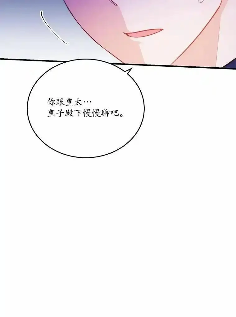 狗血暗黑文由我来改写,44.没有秘密的兄弟,第87张