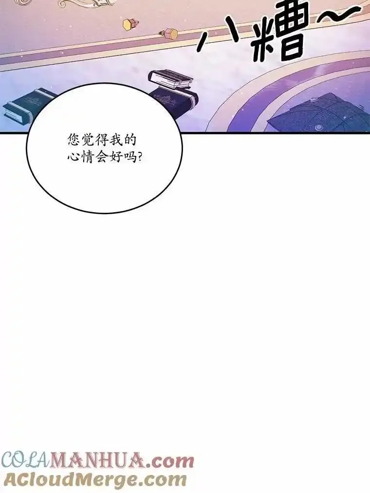 狗血暗黑文由我来改写,44.没有秘密的兄弟,第9张