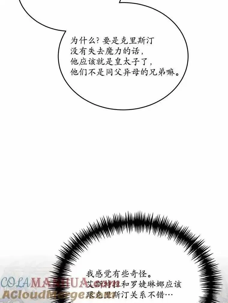 狗血暗黑文由我来改写,44.没有秘密的兄弟,第93张