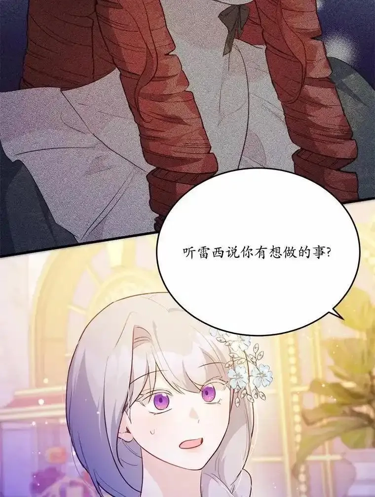 狗血暗黑文由我来改写,44.没有秘密的兄弟,第96张
