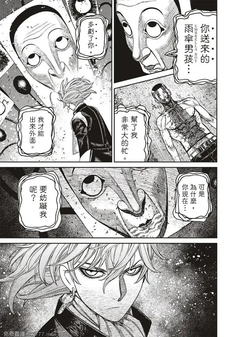 超自然武裝噹噠噹,第160话,第18张