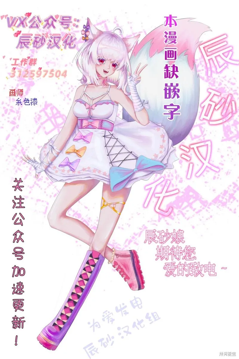 最后再拜托您一件事可以吗,第28话,第35张