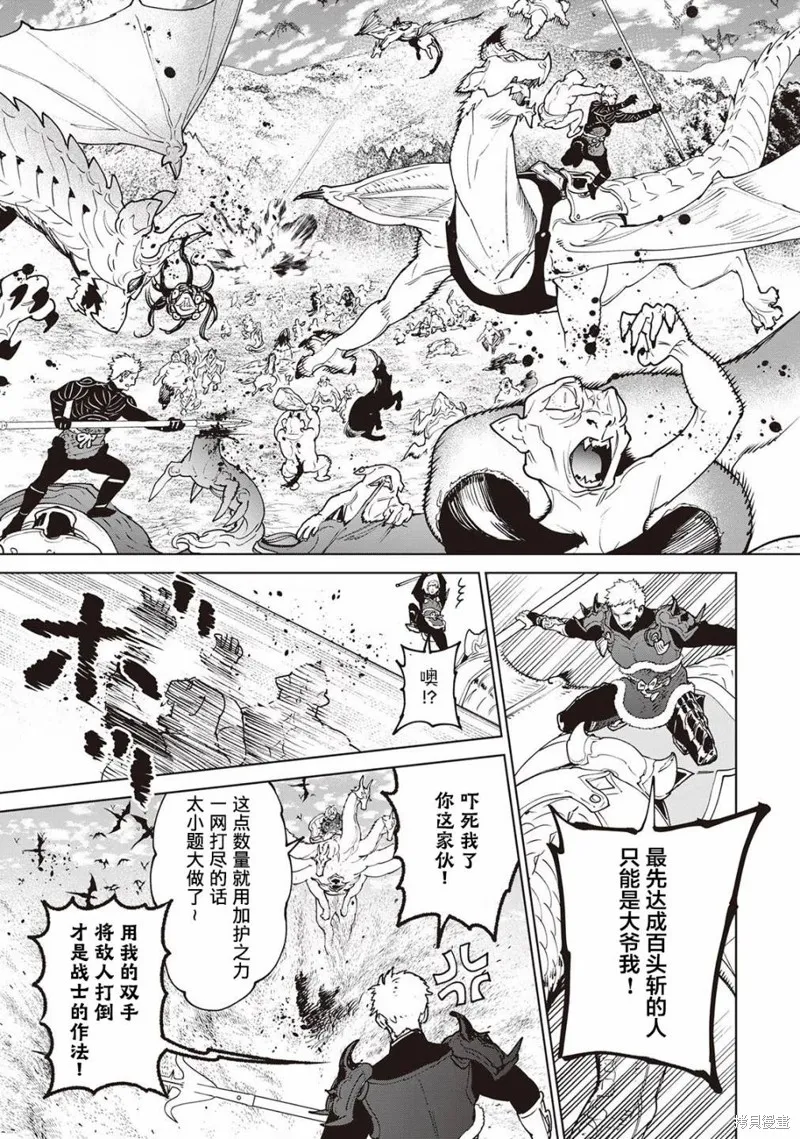 最后再拜托您一件事可以吗,第28话,第4张