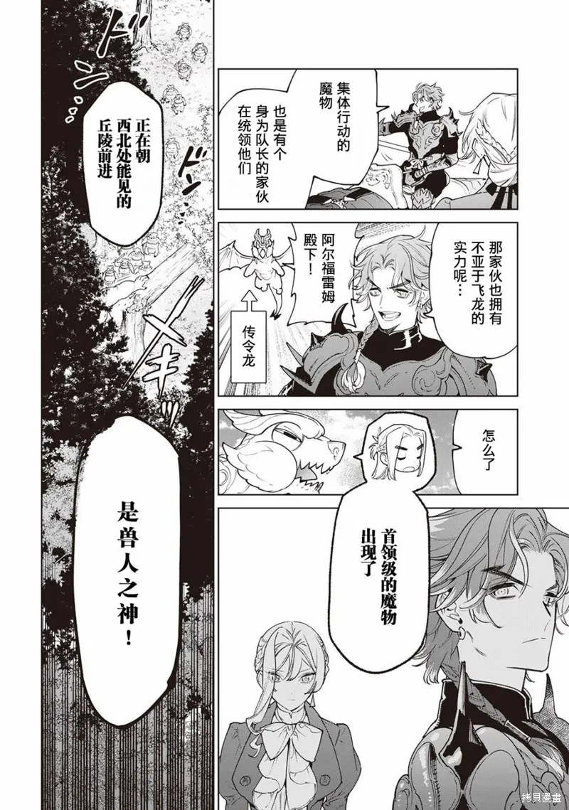 最后再拜托您一件事可以吗,第28话,第7张