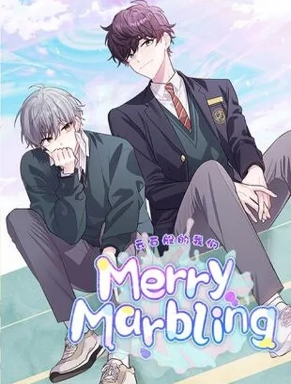 Merry Marbling 云石般的我们漫画封面
