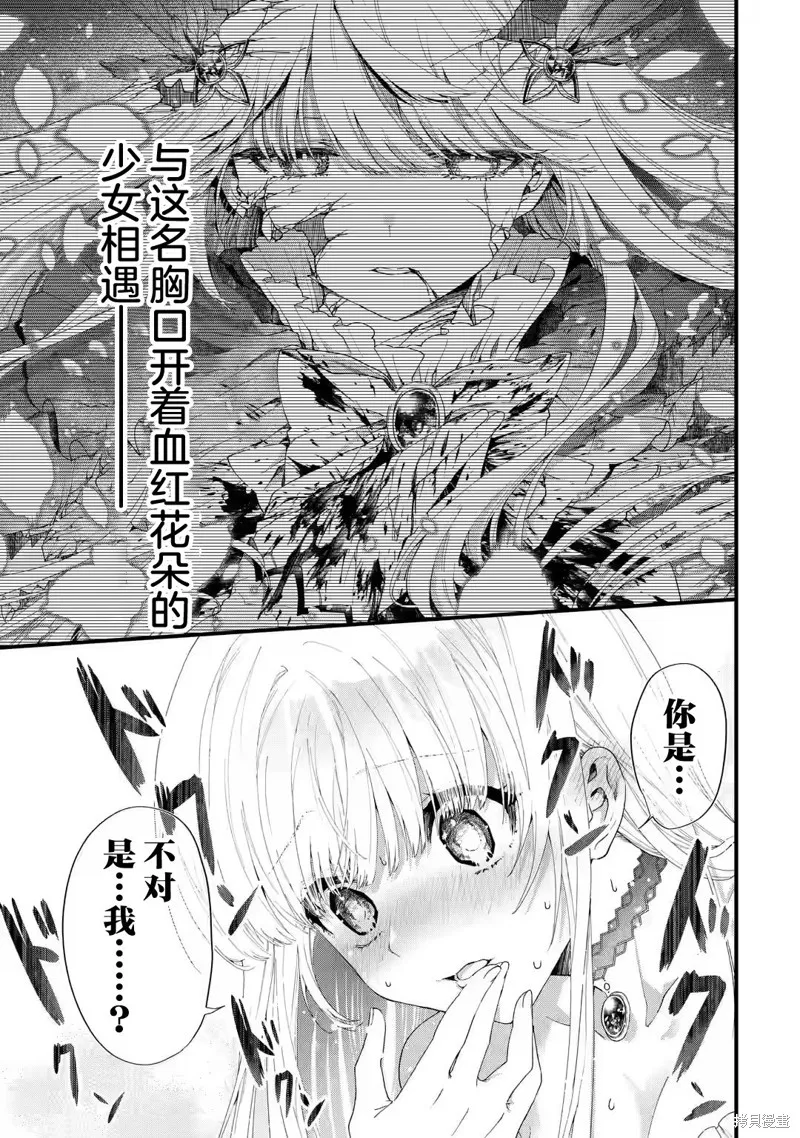 国王的求婚,第1.2話,第10张