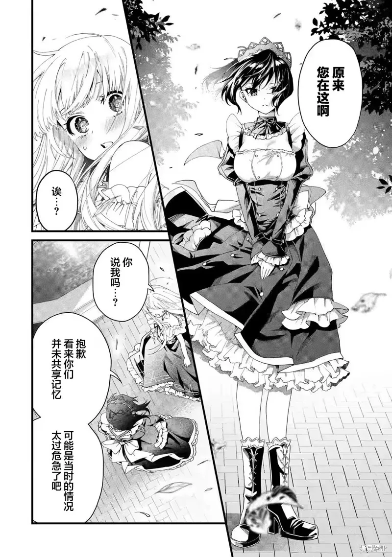 国王的求婚,第1.2話,第11张