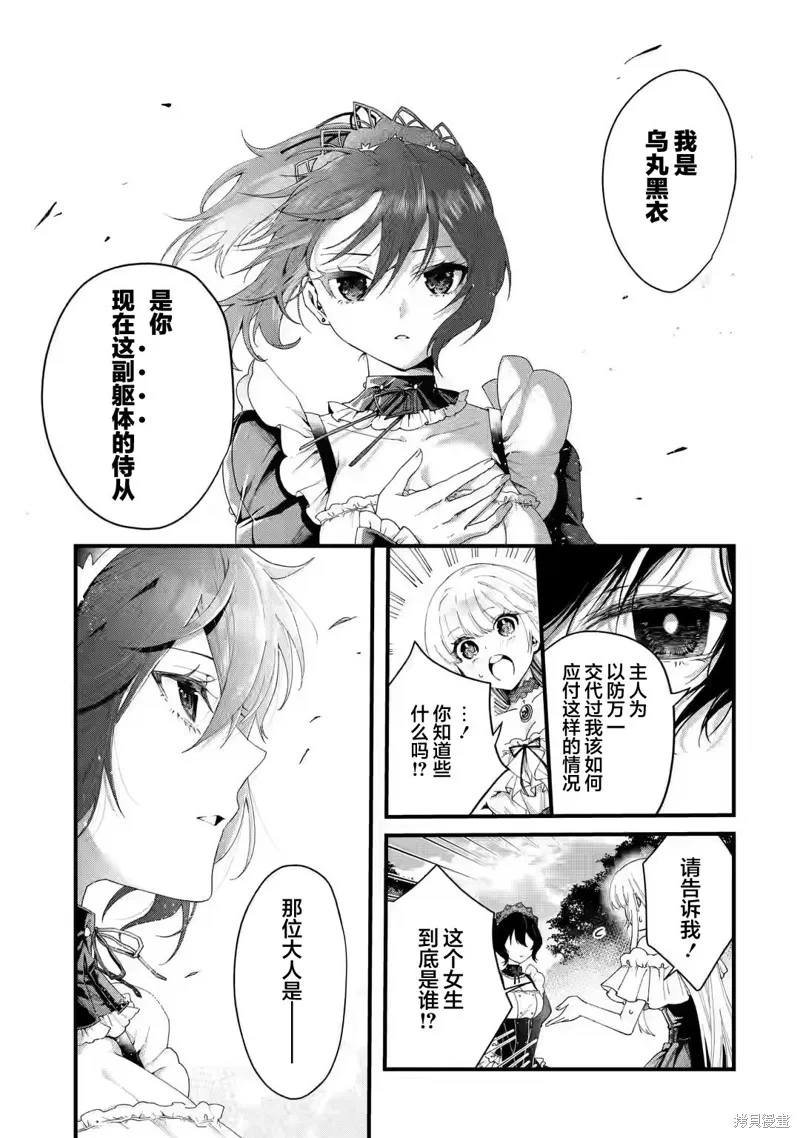 国王的求婚,第1.2話,第12张