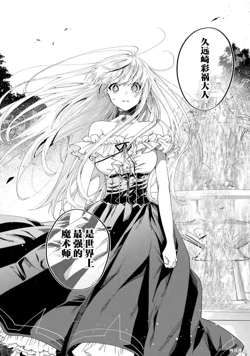 国王的求婚,第1.2話,第13张
