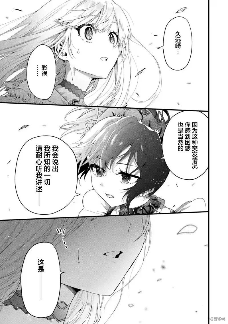国王的求婚,第1.2話,第14张