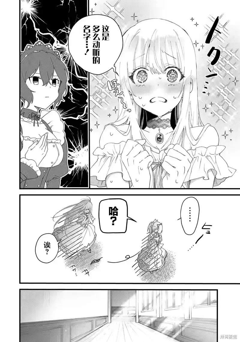 国王的求婚,第1.2話,第15张