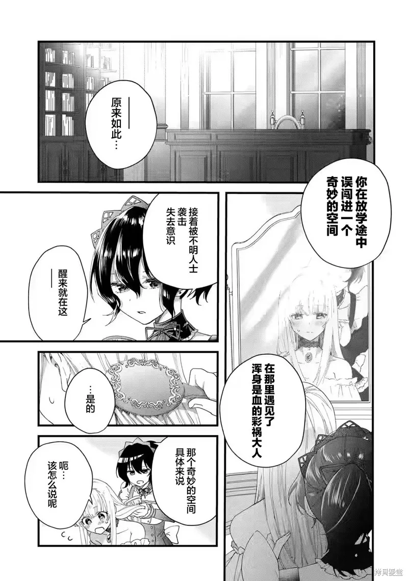 国王的求婚,第1.2話,第16张