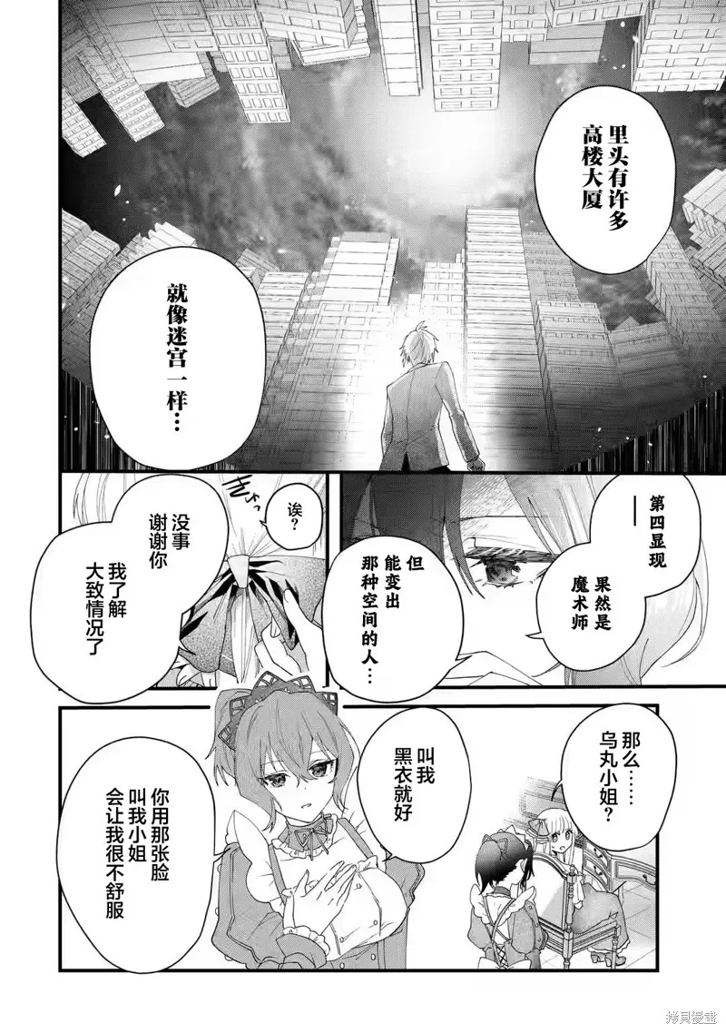 国王的求婚,第1.2話,第17张