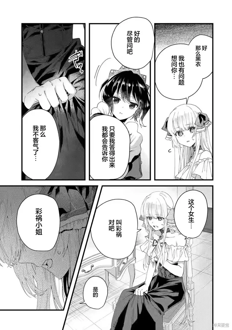 国王的求婚,第1.2話,第18张