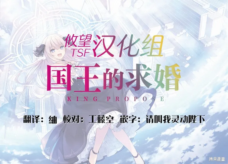 国王的求婚,第1.2話,第19张