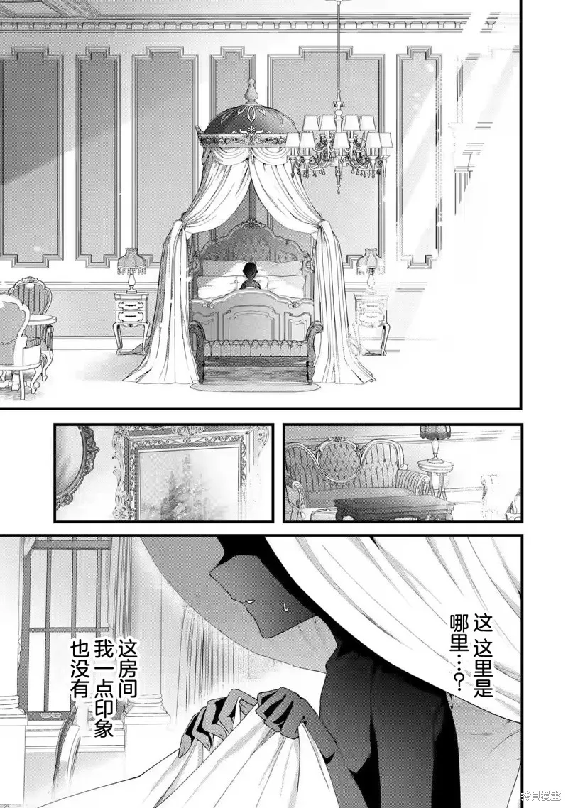 国王的求婚,第1.2話,第2张