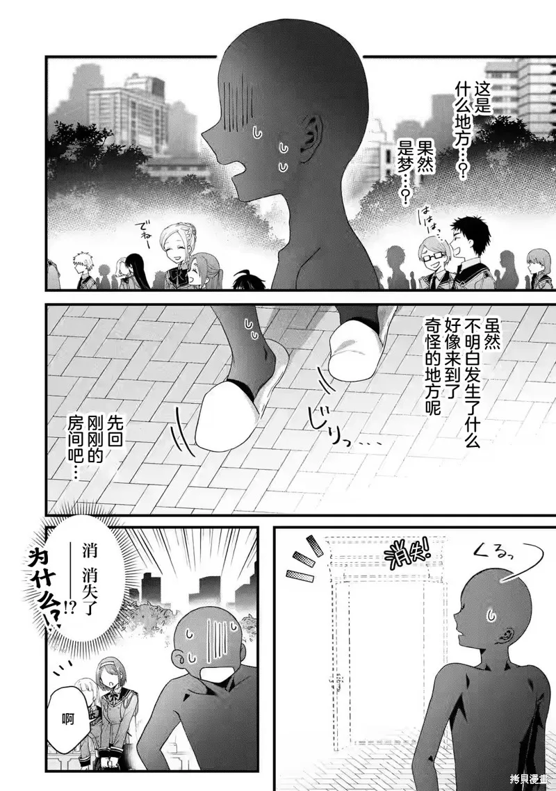 国王的求婚,第1.2話,第5张