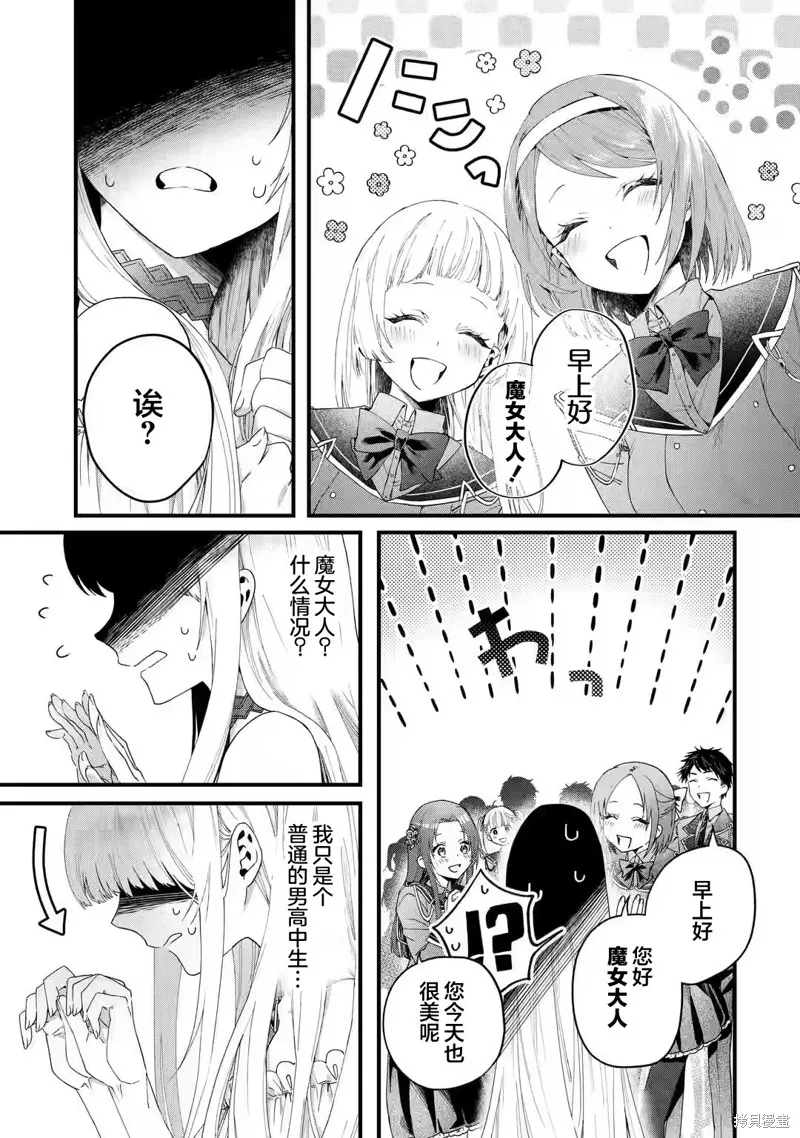 国王的求婚,第1.2話,第6张