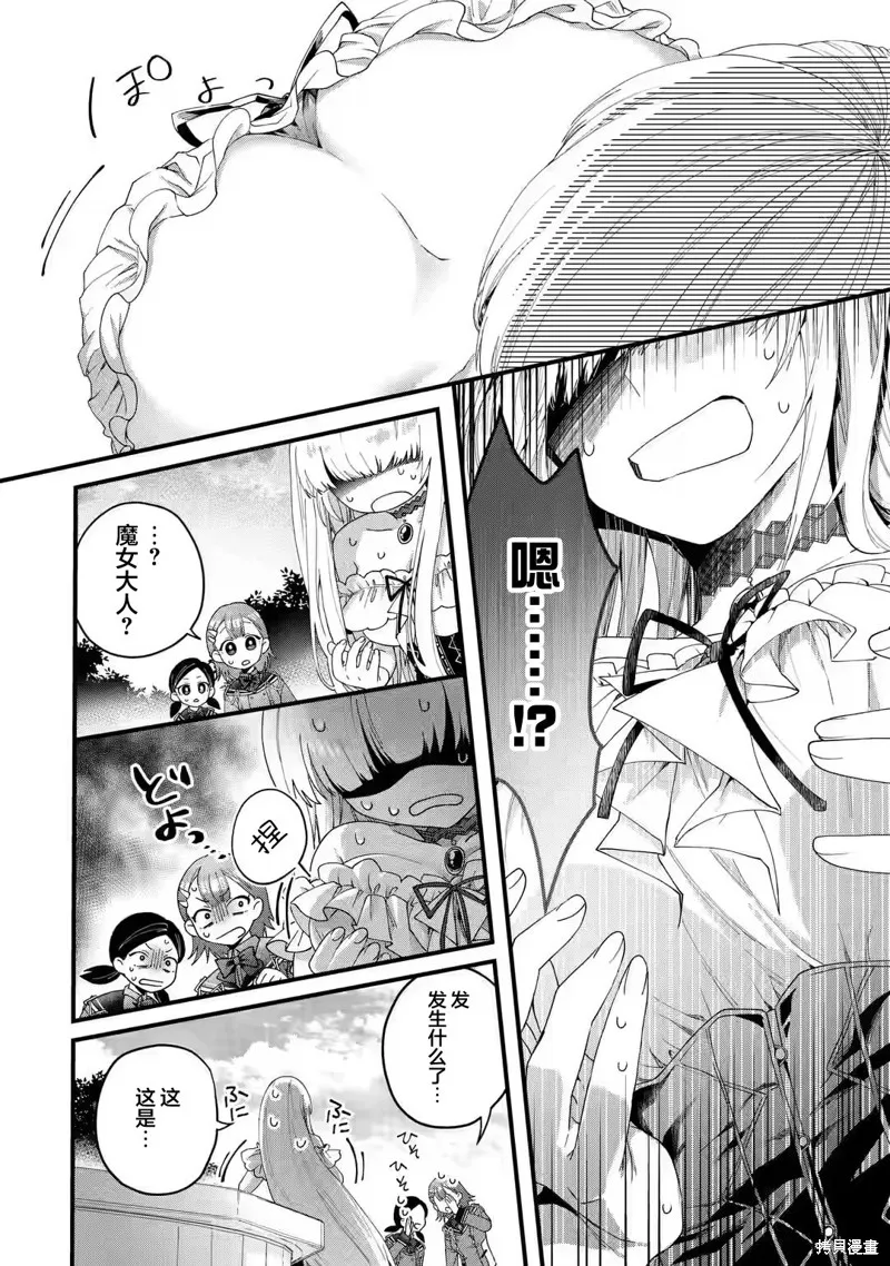 国王的求婚,第1.2話,第7张