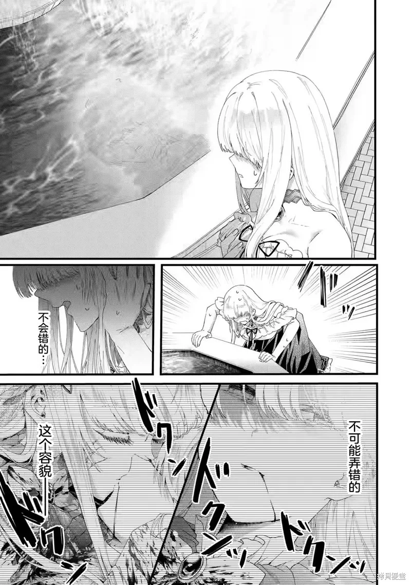 国王的求婚,第1.2話,第8张