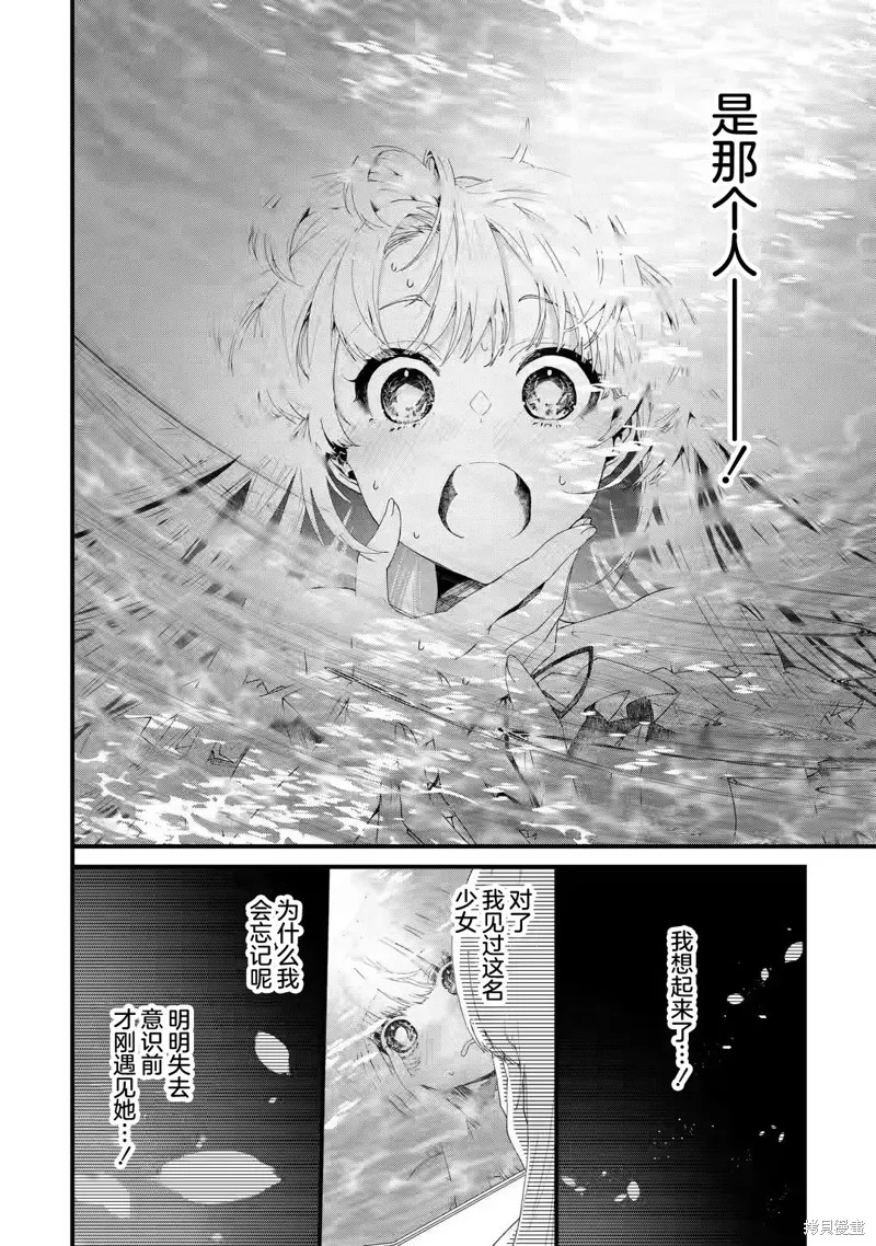 国王的求婚,第1.2話,第9张