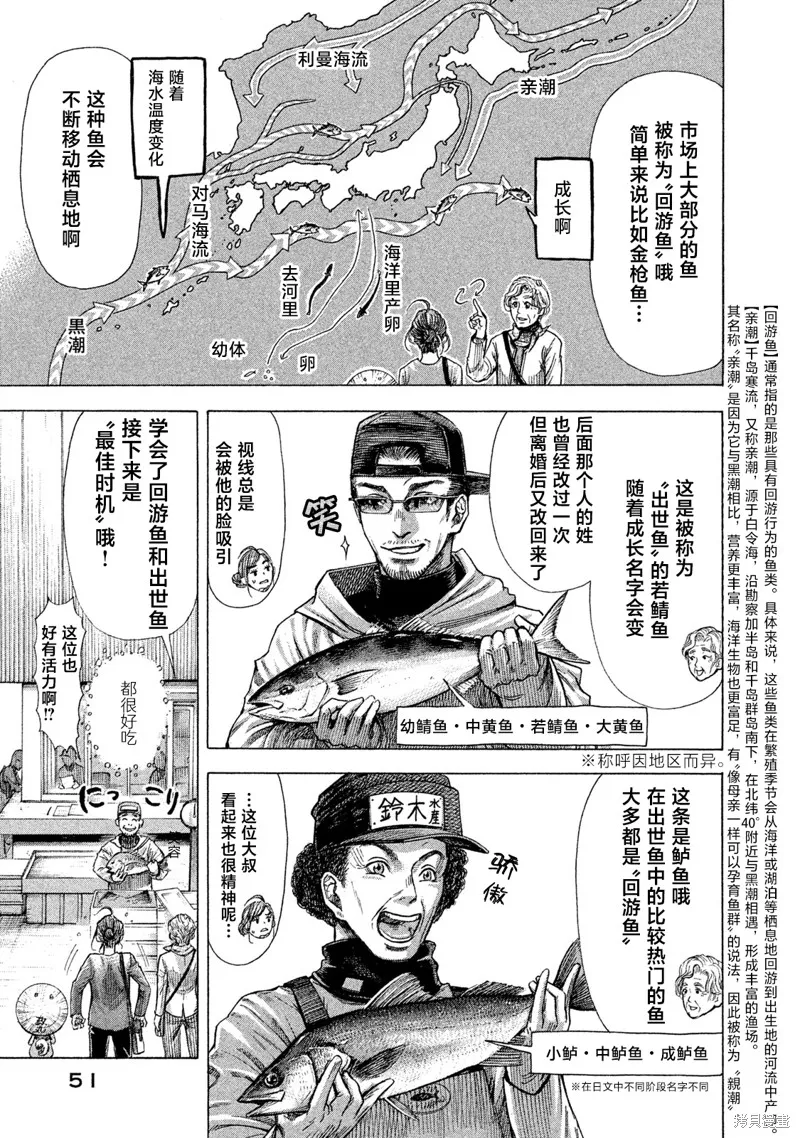 船靈先生,第02話,第11张