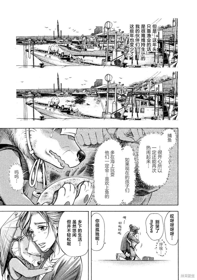 船靈先生,第02話,第17张