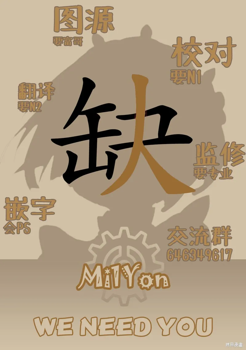 船靈先生,第02話,第22张