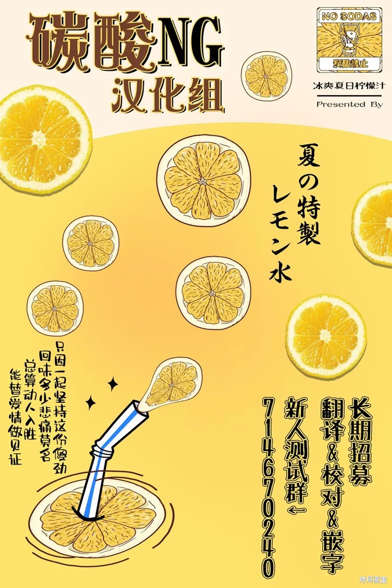 嫁過來的妻子整天都在諂笑,第51话,第5张