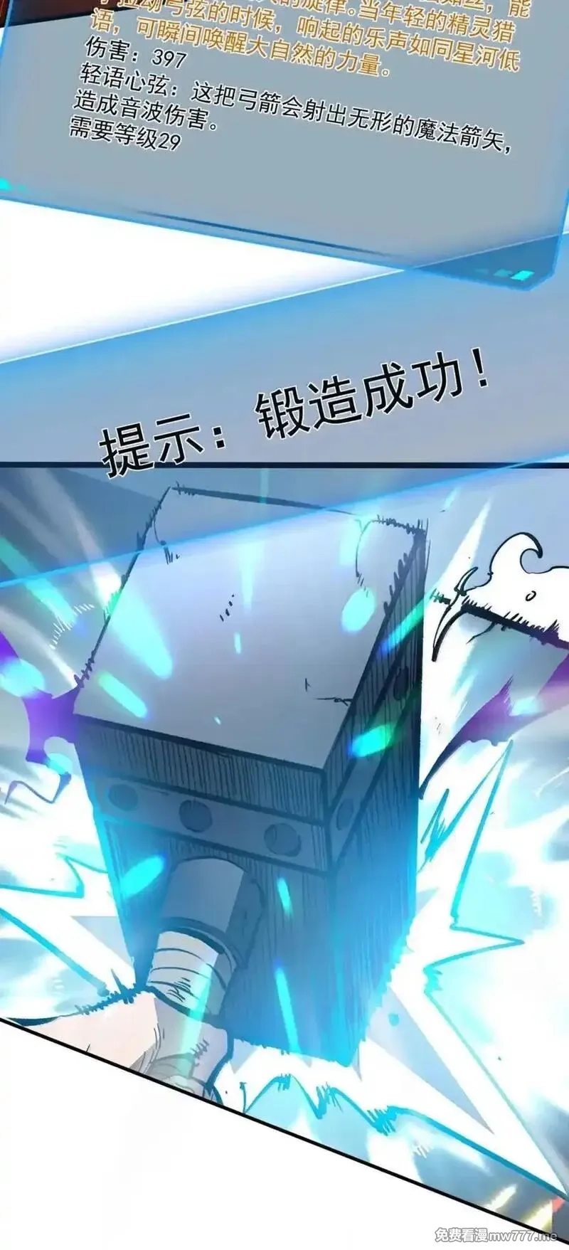我靠捡垃圾上王者,46 独特武器,第12张
