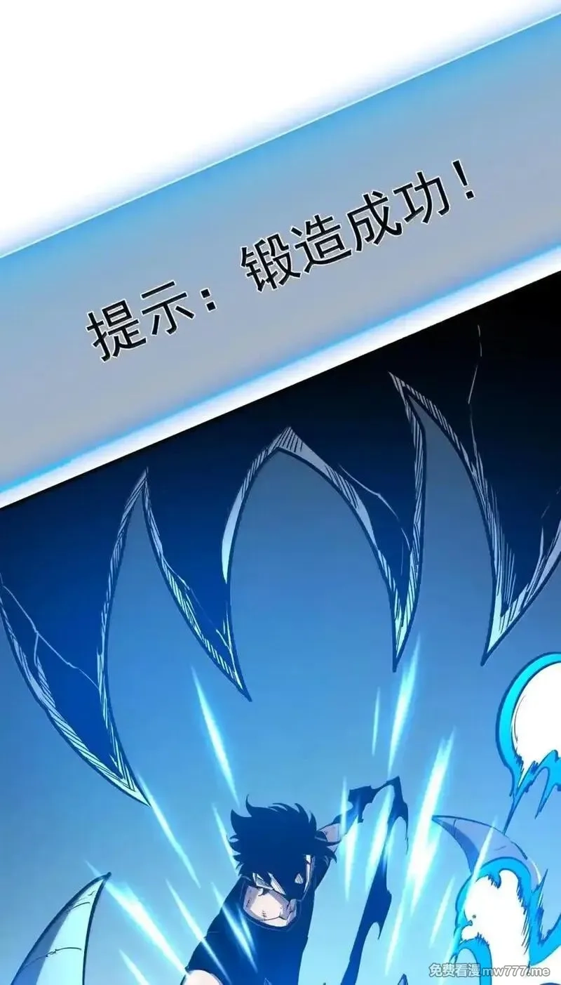 我靠捡垃圾上王者,46 独特武器,第14张