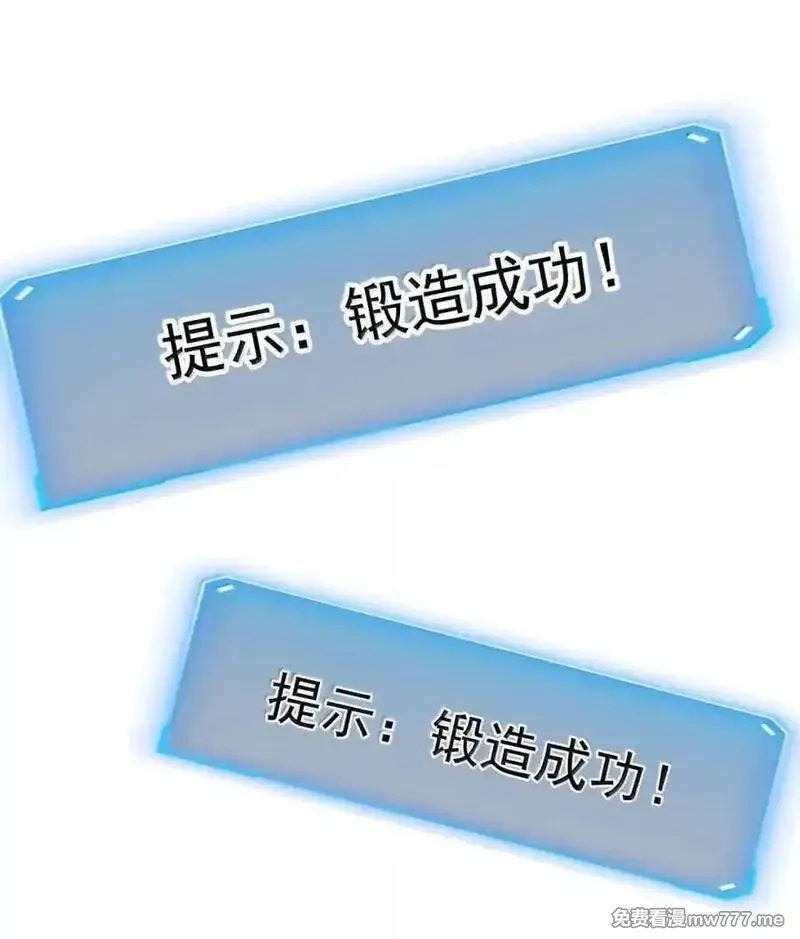 我靠捡垃圾上王者,46 独特武器,第17张